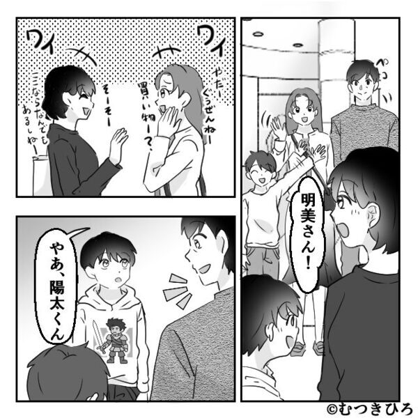 「はぁ疲れる」家族で外出中でも文句が尽きない夫。しかし「パパかっこわるい」息子が一刀両断した話