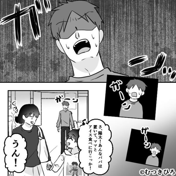 「はぁ疲れる」家族で外出中でも文句が尽きない夫。しかし「パパかっこわるい」息子が一刀両断した話