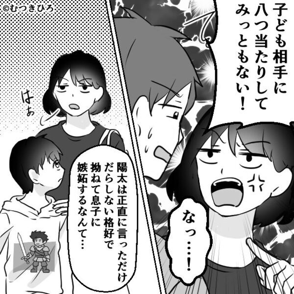 「はぁ疲れる」家族で外出中でも文句が尽きない夫。しかし「パパかっこわるい」息子が一刀両断した話