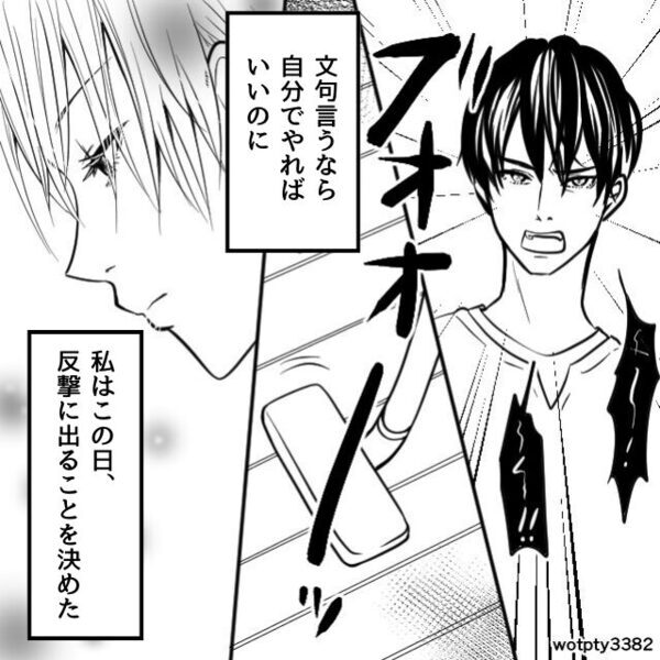 「お前はトロいな」妻を家政婦扱いする夫！？だが「あら♡」妻が笑顔で【夫のプライド】を折った話