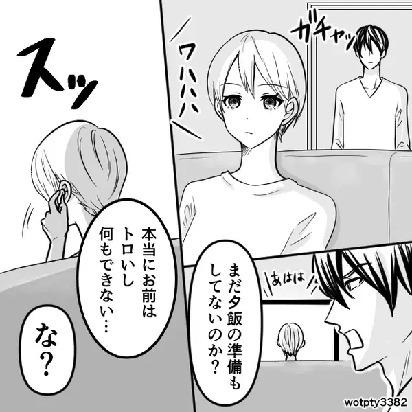 「お前はトロいな」妻を家政婦扱いする夫！？だが「あら♡」妻が笑顔で【夫のプライド】を折った話