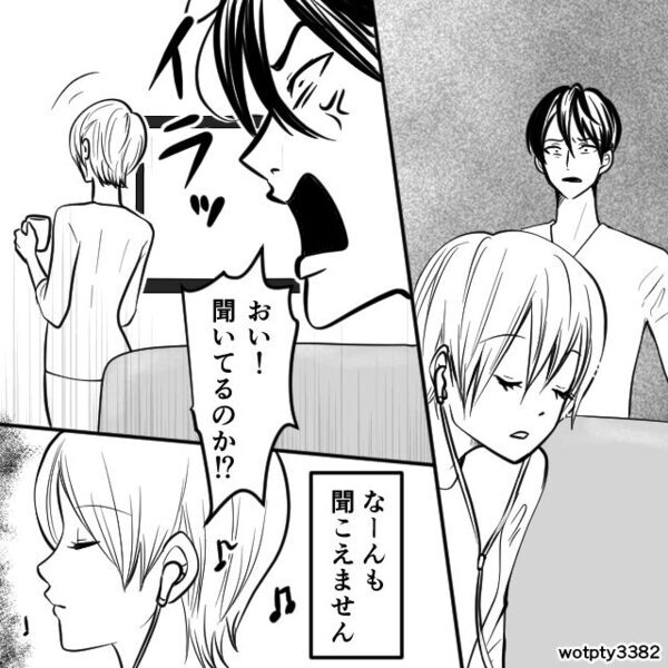 「お前はトロいな」妻を家政婦扱いする夫！？だが「あら♡」妻が笑顔で【夫のプライド】を折った話