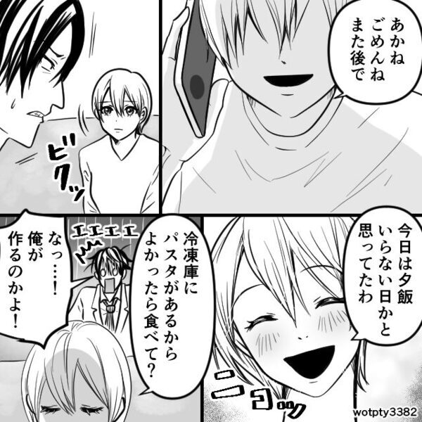 「お前はトロいな」妻を家政婦扱いする夫！？だが「あら♡」妻が笑顔で【夫のプライド】を折った話