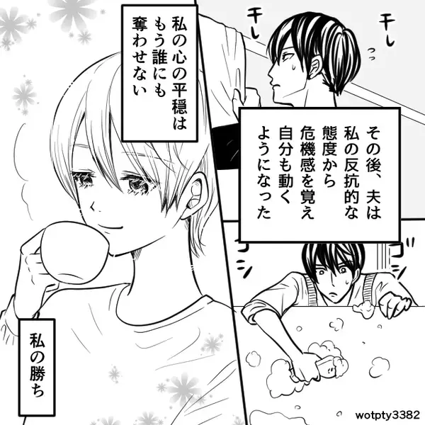 「お前はトロいな」妻を家政婦扱いする夫！？だが「あら♡」妻が笑顔で【夫のプライド】を折った話