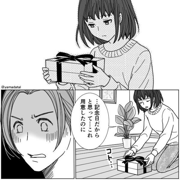 「おかえりなさい♡」我が物顔で”家を乗っ取る”間女！？だが「これ…」妻が冷静に報復した話