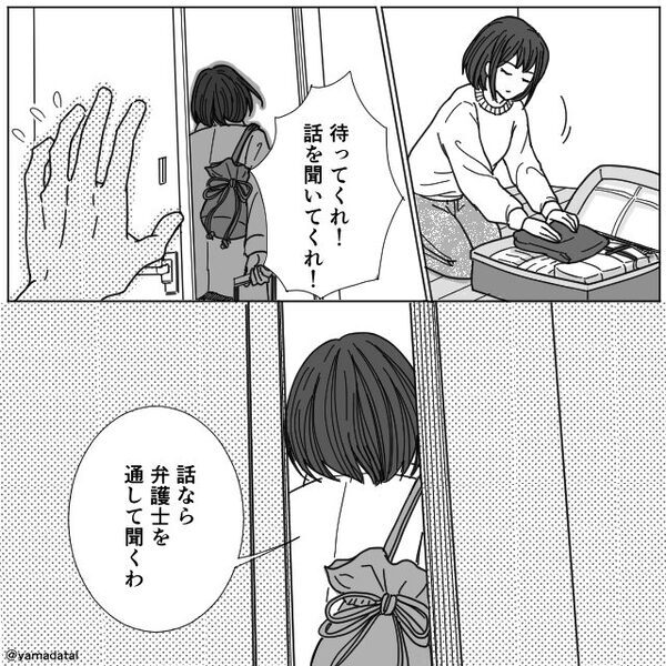 「おかえりなさい♡」我が物顔で”家を乗っ取る”間女！？だが「これ…」妻が冷静に報復した話