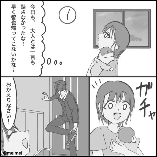 「産後の恨み、一生かけて償わせてやる」”育児を押し付ける夫”に妻が限界に達した話