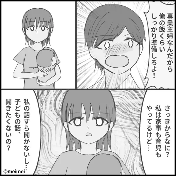 「産後の恨み、一生かけて償わせてやる」”育児を押し付ける夫”に妻が限界に達した話
