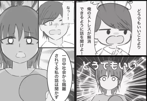 「産後の恨み、一生かけて償わせてやる」”育児を押し付ける夫”に妻が限界に達した話