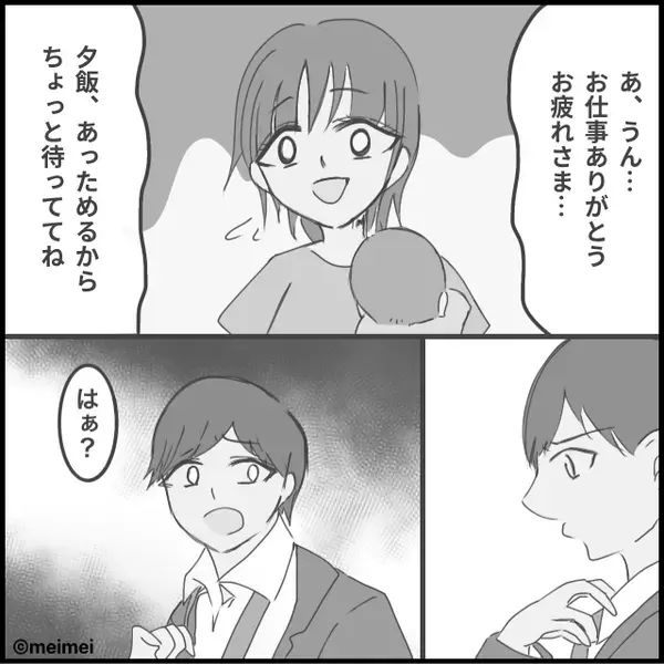 「産後の恨み、一生かけて償わせてやる」”育児を押し付ける夫”に妻が限界に達した話