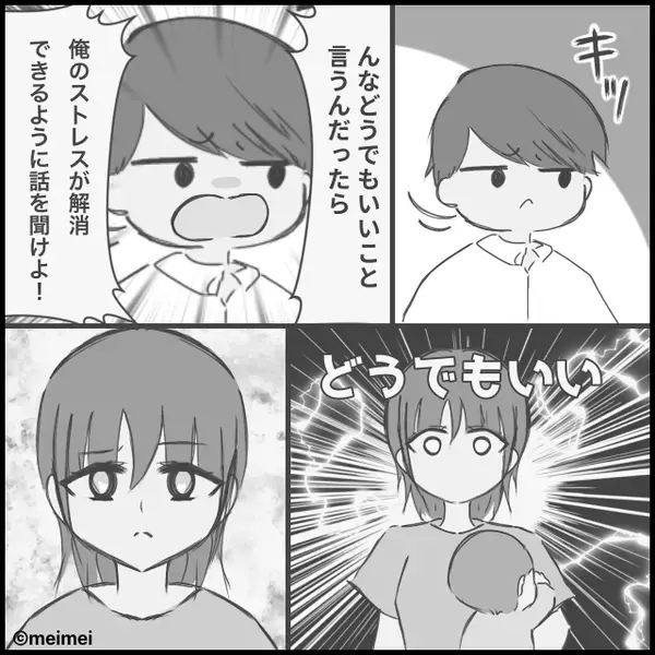 「産後の恨み、一生かけて償わせてやる」”育児を押し付ける夫”に妻が限界に達した話