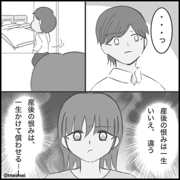 「産後の恨み、一生かけて償わせてやる」”育児を押し付ける夫”に妻が限界に達した話