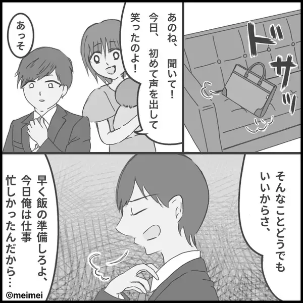 「産後の恨み、一生かけて償わせてやる」”育児を押し付ける夫”に妻が限界に達した話