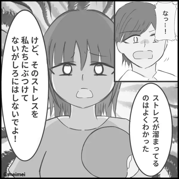 「産後の恨み、一生かけて償わせてやる」”育児を押し付ける夫”に妻が限界に達した話