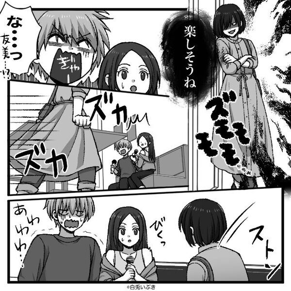 妻に隠れて”カラオケ”で浮気をする夫！？だが「楽しそうね」妻が乗り込んで【修羅場】に発展した話