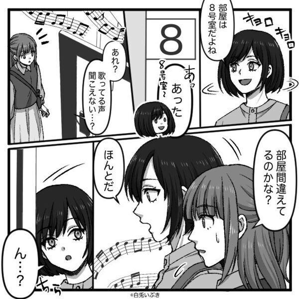 妻に隠れて”カラオケ”で浮気をする夫！？だが「楽しそうね」妻が乗り込んで【修羅場】に発展した話