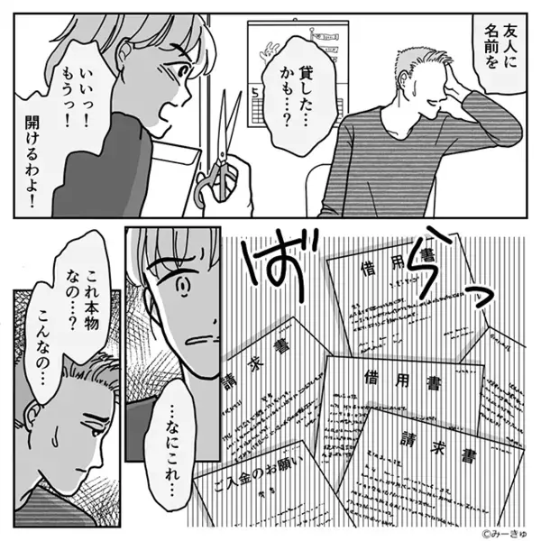 「なにこれ…本物なの？」夫宛てに届いた【6枚の書類】で家庭が壊れた話