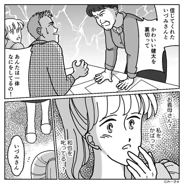 「なにこれ…本物なの？」夫宛てに届いた【6枚の書類】で家庭が壊れた話