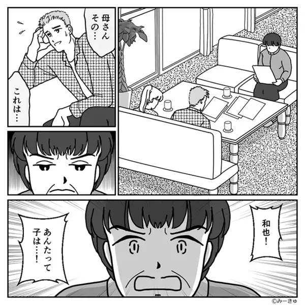 「なにこれ…本物なの？」夫宛てに届いた【6枚の書類】で家庭が壊れた話