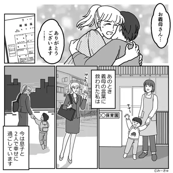 「なにこれ…本物なの？」夫宛てに届いた【6枚の書類】で家庭が壊れた話