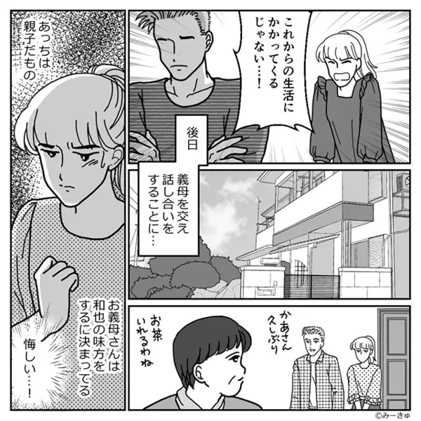 「なにこれ…本物なの？」夫宛てに届いた【6枚の書類】で家庭が壊れた話