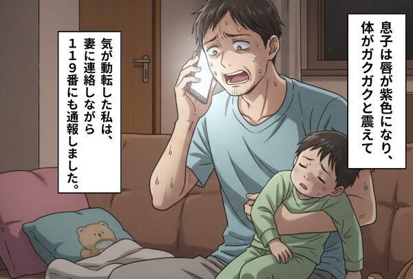 2歳息子の意識がない！？すぐに“119番”通報した夫。しかし⇒救急車の出発を妨げてしまった【ワケ】！？