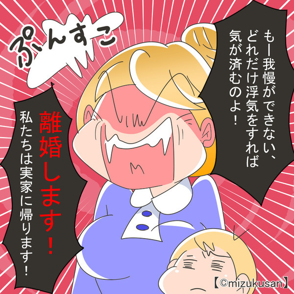 何度も浮気された嫁、ついに…「離婚します！」話をつけに義実家に向かうと⇒義母の言葉に絶句！？