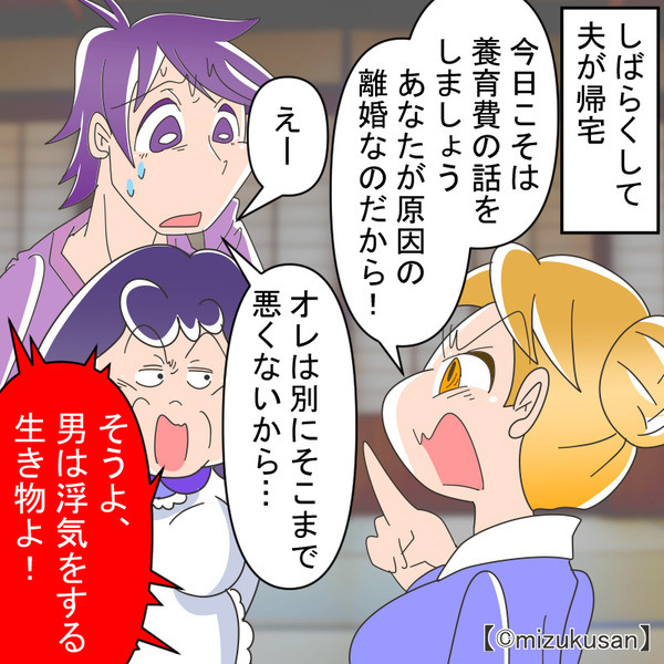 何度も浮気された嫁、ついに…「離婚します！」話をつけに義実家に向かうと⇒義母の言葉に絶句！？