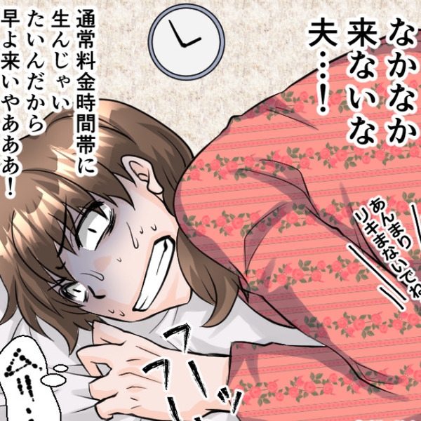 立ち会い出産のハズが…夫が来ない！？次の瞬間、電話口で⇒【その理由】が明かされ、腹立ち紛れに出産！？