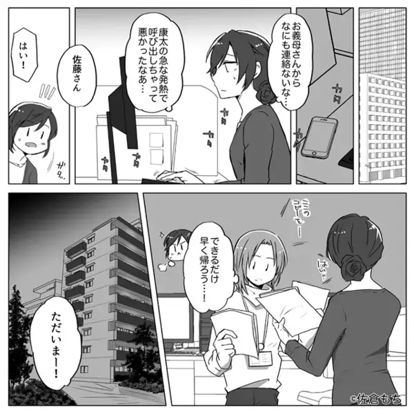 高熱の孫に【期限切れの薬】をあげる義母！？だが「この後…」嫁の”ある言葉”で義母が沈黙した話