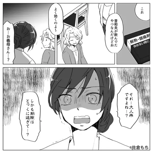 高熱の孫に【期限切れの薬】をあげる義母！？だが「この後…」嫁の”ある言葉”で義母が沈黙した話