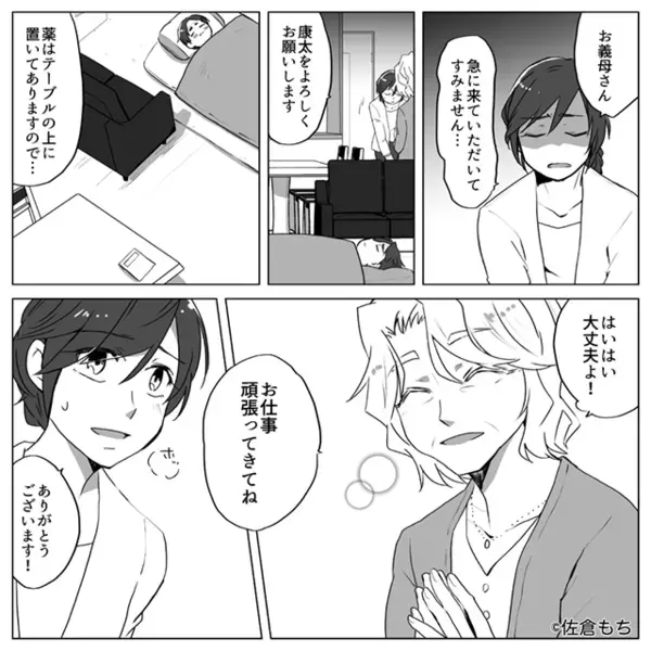 高熱の孫に【期限切れの薬】をあげる義母！？だが「この後…」嫁の”ある言葉”で義母が沈黙した話