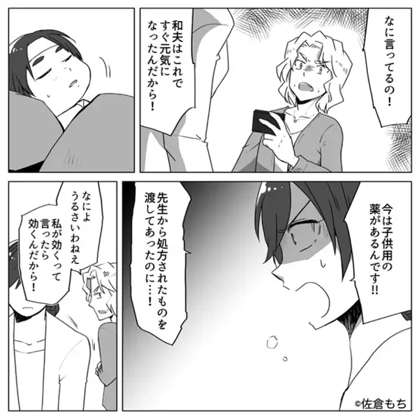 高熱の孫に【期限切れの薬】をあげる義母！？だが「この後…」嫁の”ある言葉”で義母が沈黙した話