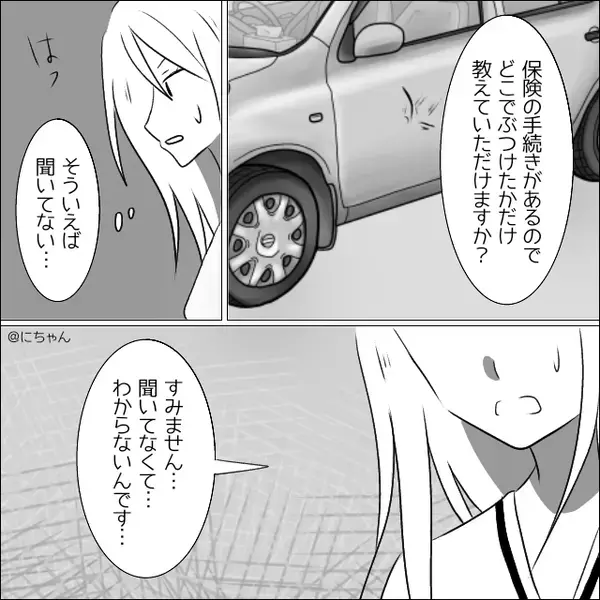 車修理で、“走行履歴”を確認中…店員「あ…」妻「あの野郎」その夜⇒妻が微笑みながら…浮気夫に【報復】した話