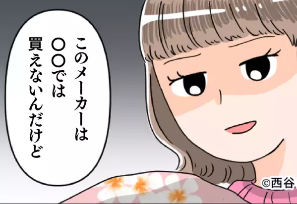 彼の家の【くたくたパジャマ】に違和感。彼を問い詰めると「えっと…」⇒彼女が”ドン引きした理由”とは…！？