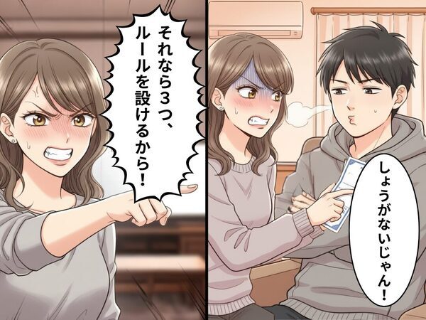 夫の無駄遣いで、電気代7,000円増！しかし悪びれない夫。すると⇒妻が【3つのルール】を定め…了承せざるを得ない！？