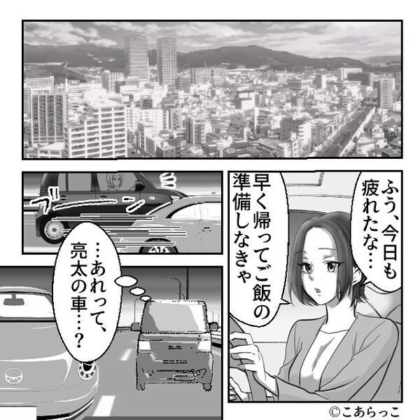 仕事終わり…“夫の浮気”を目撃し動揺！？しかし⇒意を決して乗り込んだ妻の【猛反撃】が…恐ろしすぎた話