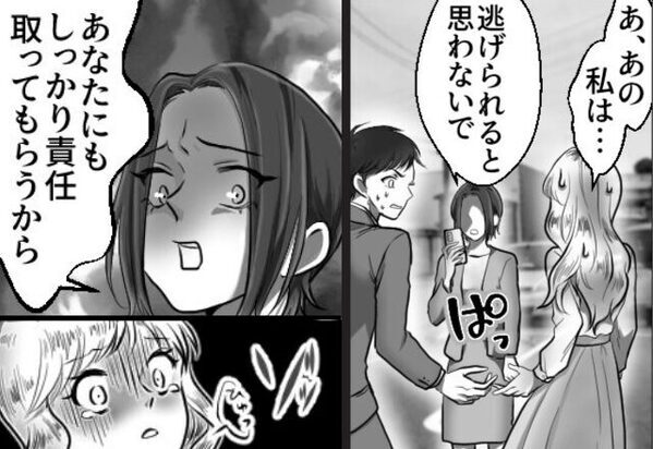 仕事終わり…“夫の浮気”を目撃し動揺！？しかし⇒意を決して乗り込んだ妻の【猛反撃】が…恐ろしすぎた話