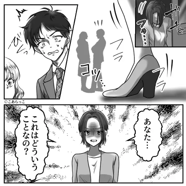 仕事終わり…“夫の浮気”を目撃し動揺！？しかし⇒意を決して乗り込んだ妻の【猛反撃】が…恐ろしすぎた話