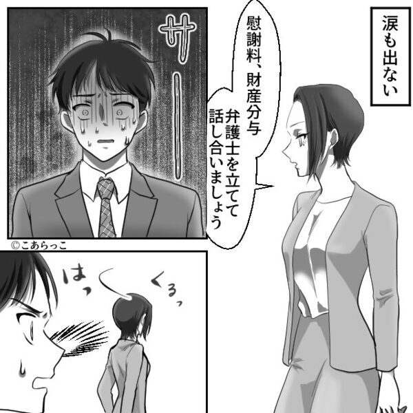 仕事終わり…“夫の浮気”を目撃し動揺！？しかし⇒意を決して乗り込んだ妻の【猛反撃】が…恐ろしすぎた話