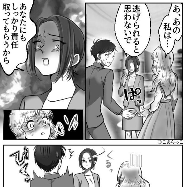 仕事終わり…“夫の浮気”を目撃し動揺！？しかし⇒意を決して乗り込んだ妻の【猛反撃】が…恐ろしすぎた話