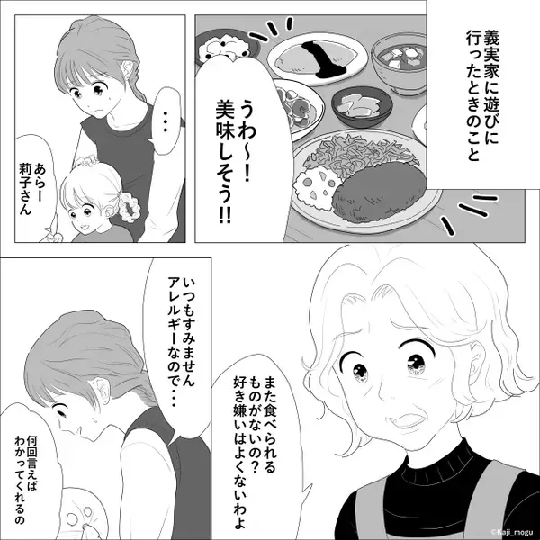アレルギー持ちの嫁に蕎麦を食べさせる義母！だが「…警察を呼ぶ」夫が妻のために覚醒した話