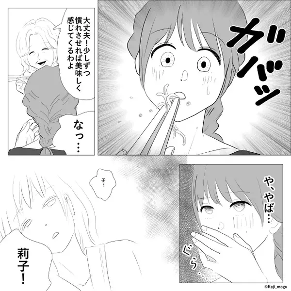 アレルギー持ちの嫁に蕎麦を食べさせる義母！だが「…警察を呼ぶ」夫が妻のために覚醒した話