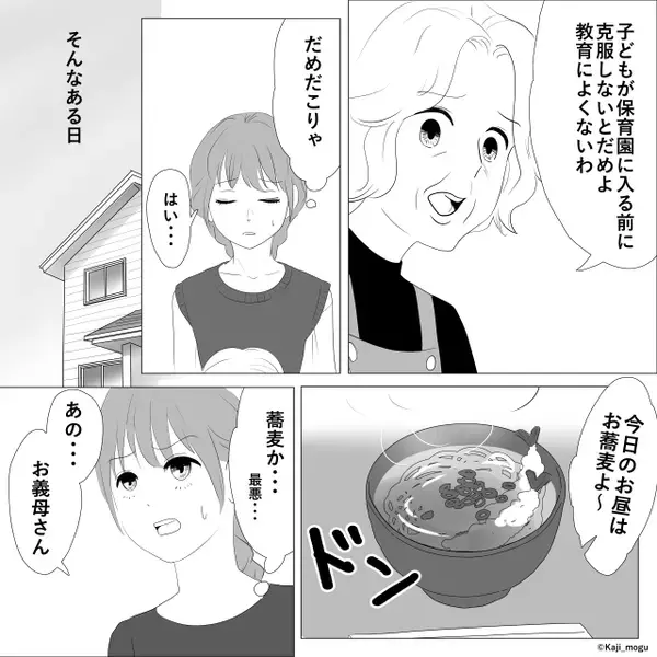 アレルギー持ちの嫁に蕎麦を食べさせる義母！だが「…警察を呼ぶ」夫が妻のために覚醒した話