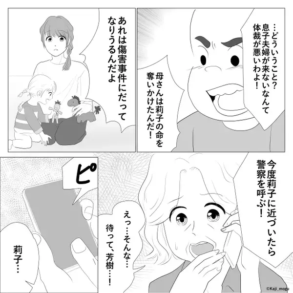 アレルギー持ちの嫁に蕎麦を食べさせる義母！だが「…警察を呼ぶ」夫が妻のために覚醒した話