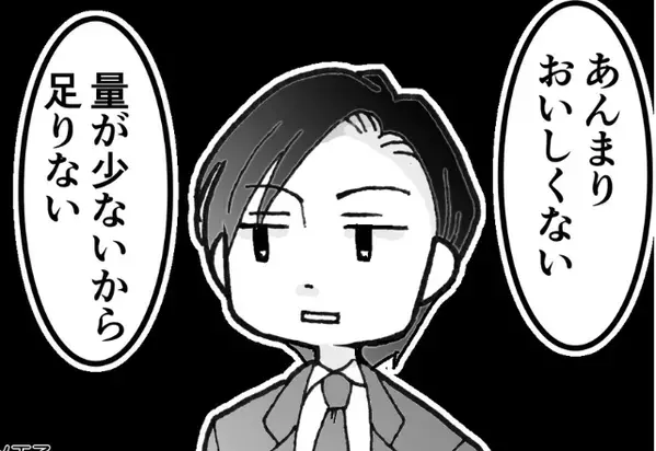 「おいしくない」お弁当を受け取り、文句で返す夫。しかし⇒笑顔な妻の”返答”で夫が黙り込んだ話