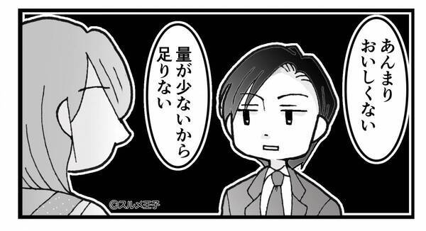 「おいしくない」お弁当を受け取り、文句で返す夫。しかし⇒笑顔な妻の”返答”で夫が黙り込んだ話