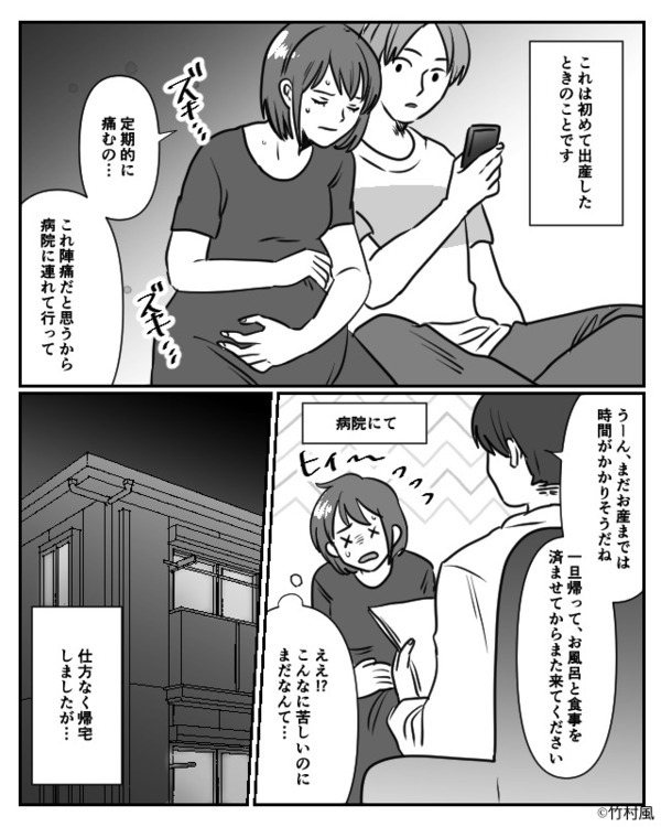 激しい陣痛に襲われる妻を…“放置”した夫。しかし⇒「痛い、痛い」妻の汗が止まらなくなって…顔面蒼白！？