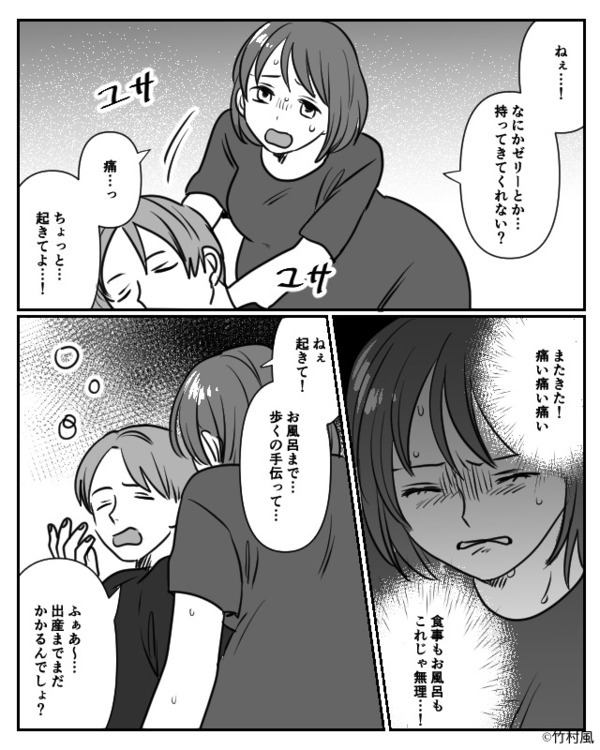 激しい陣痛に襲われる妻を…“放置”した夫。しかし⇒「痛い、痛い」妻の汗が止まらなくなって…顔面蒼白！？