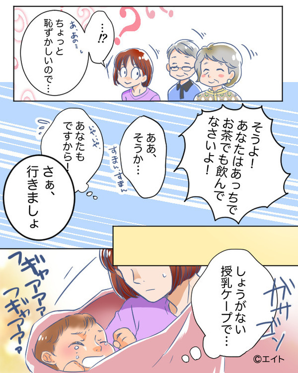 授乳を見たがる義両親！？さらに⇒【グイッ】授乳ケープを掴んだ義母が“まさかの行動”にでる！？